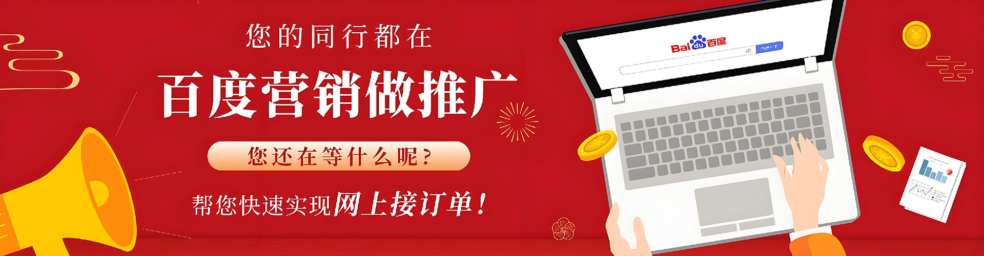 余姚竞价排名